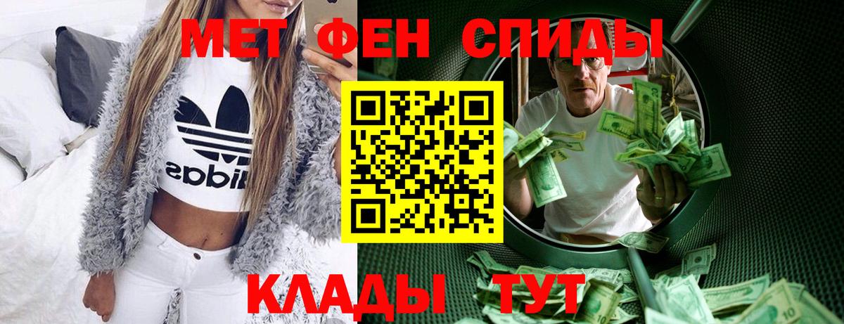 АМФЕТАМИН Розовый Курчатов