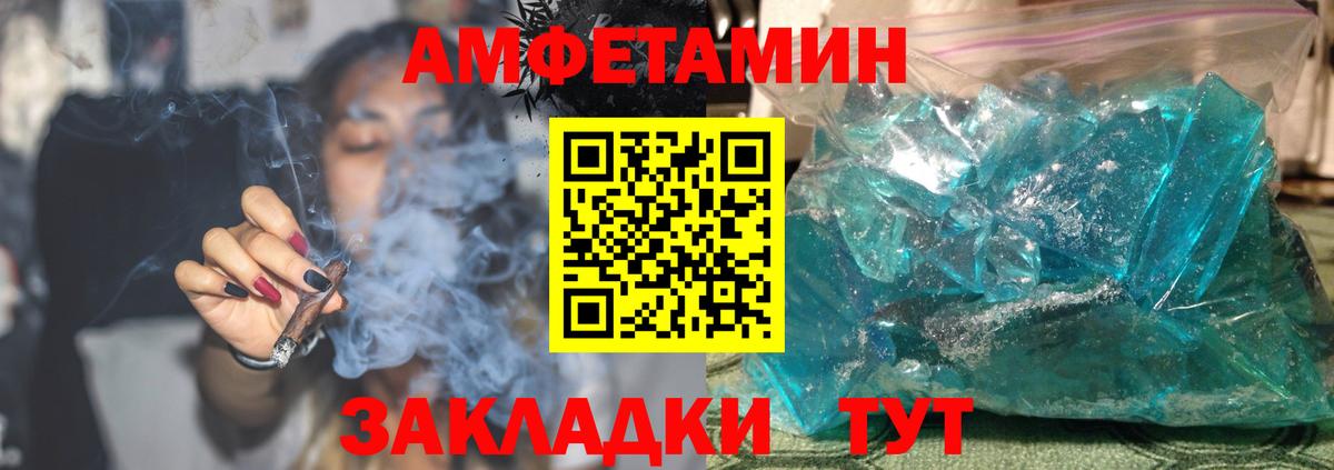Курчатов  АМФ  Вход с VPN  Амфетамин Розовый 