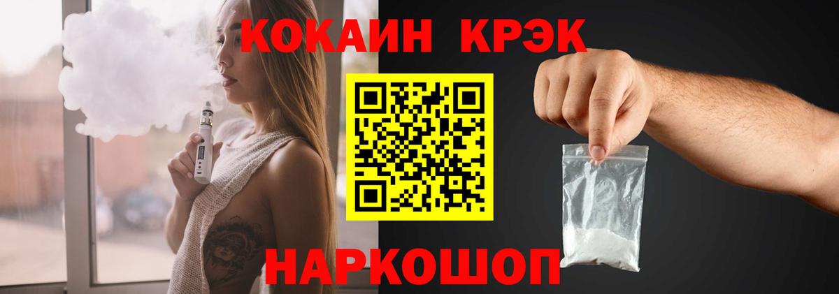 КОКАИН VHQ  Cocaine Columbia  Вход с VPN  Курчатов 