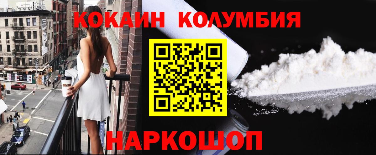 COCAIN VHQ Курчатов
