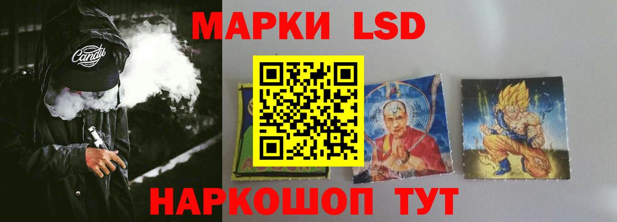 ЛСД экстази ecstasy Курчатов