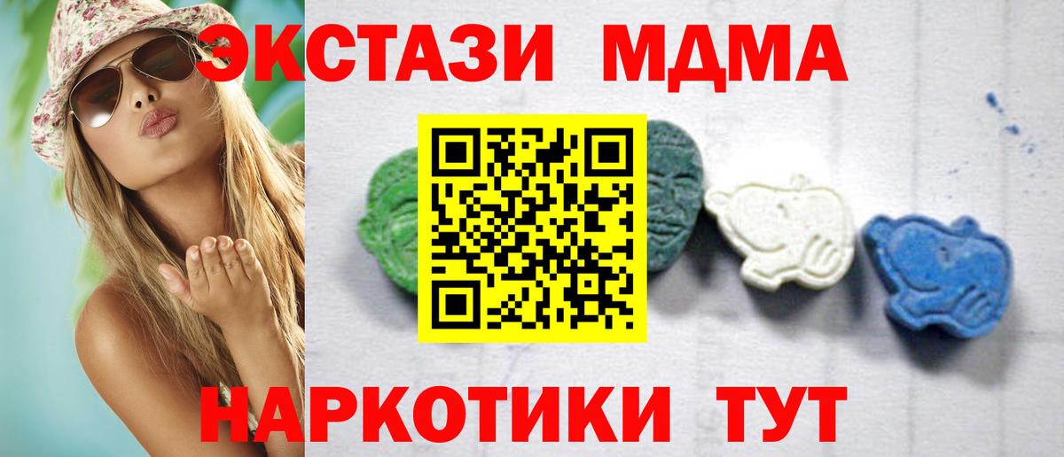 MDMA молли  Вход с VPN  Курчатов  МДМА Molly 