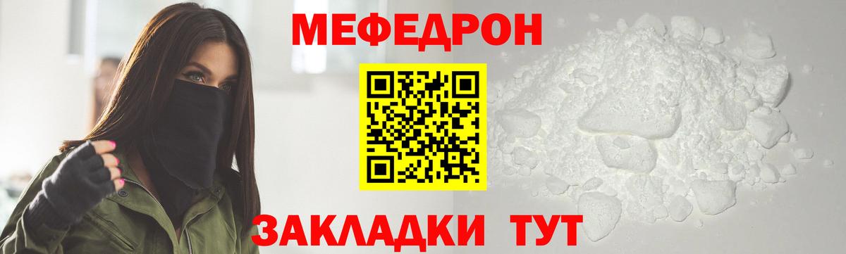 МЕФ Курчатов