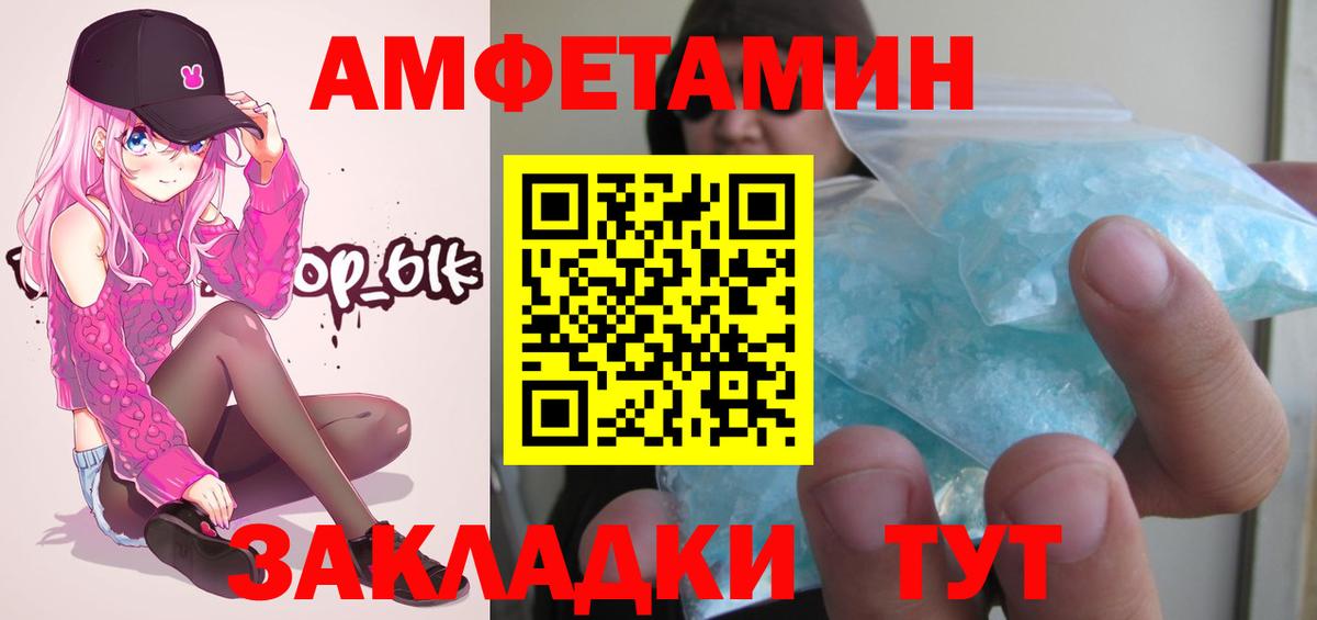 МЕТАМФЕТАМИН витя Курчатов