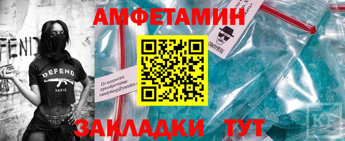 Первитин винт  МЕТАМФЕТАМИН  Курчатов  Вход с VPN 