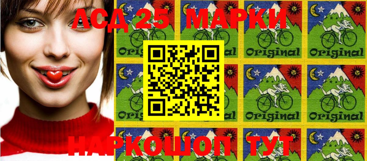 Марки 25I-NBOMe 1,5мг Курчатов